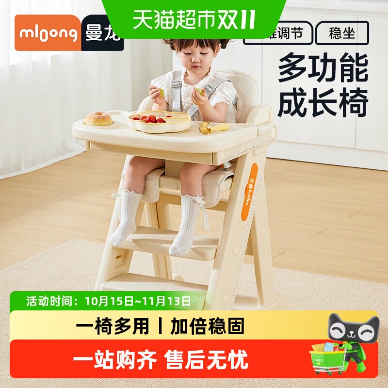 曼龙儿童餐椅可升降婴儿家用多功能吃饭餐椅成长学坐椅宝宝学习椅