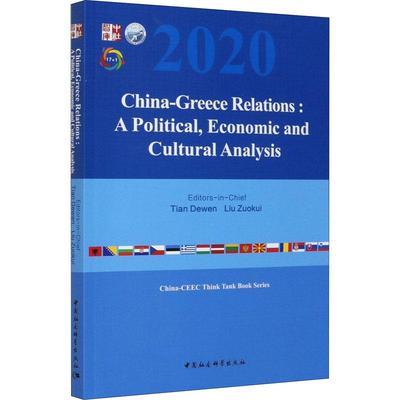 正版书籍 China-greece relations:a political, ec__中国社会科学出版社政治中外关系研究希腊英文普通大众人天书店畅销书排行榜