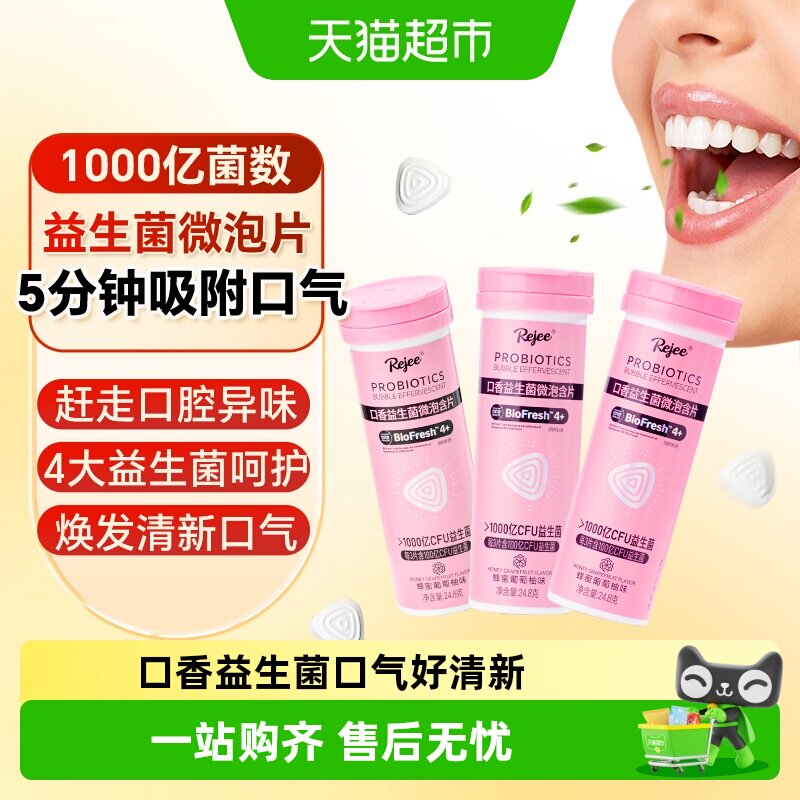 X-it无糖口香益生菌含片口腔益生菌微泡片口气清新除异味健康糖果
