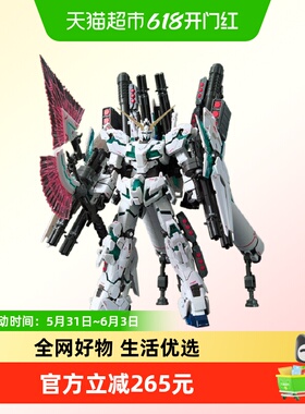 万代 RG 30 1/144 全装备 全装甲 全武装独角兽 绿骨架 觉醒
