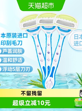 kai/贝印日本进口刮毛刀剃毛刀手动男女刮毛通用安全去毛神器3把