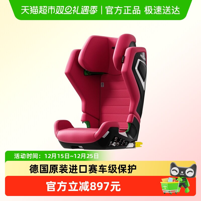 RECARO幻影3-12岁AXION1安全座椅