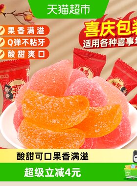 嘉士柏果味软糖