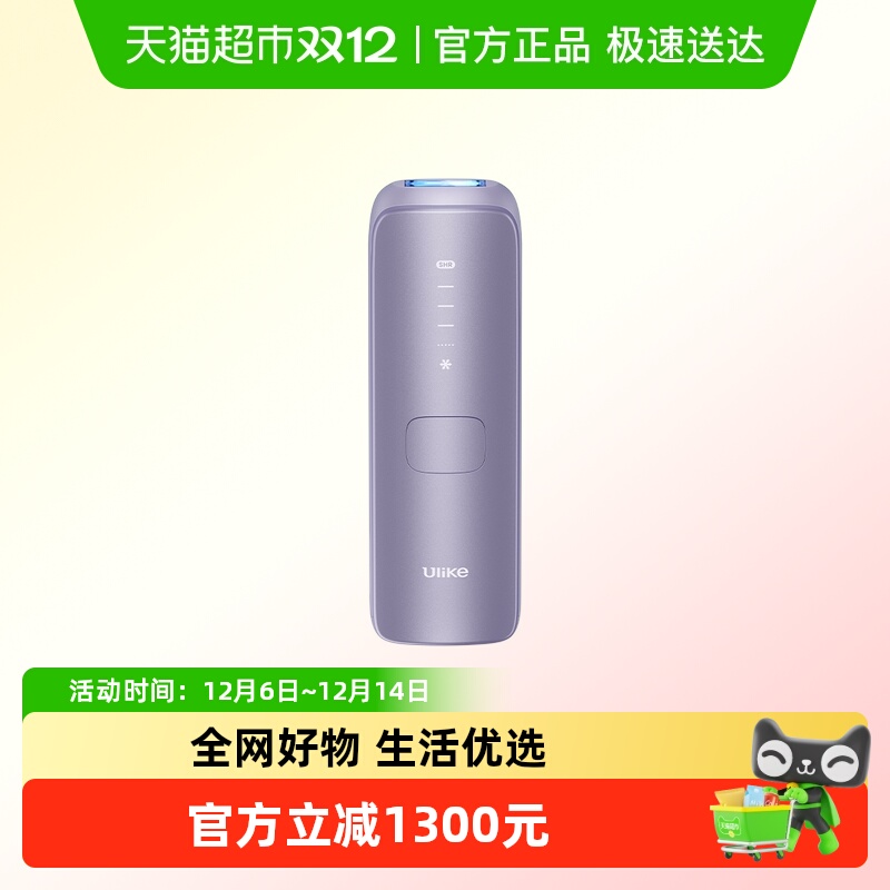 Ulike蓝宝石冰点脱毛仪Air4