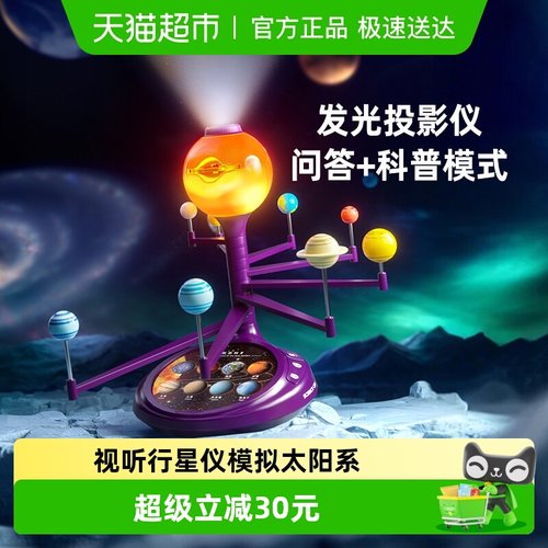 Sciencecan科学罐头科普投影仪