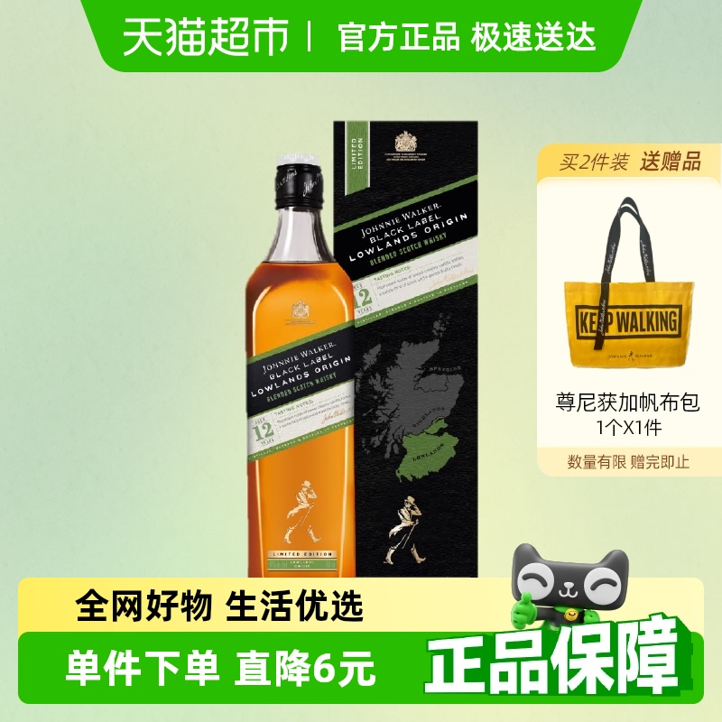 尊尼獲加低地區黑牌700ml威士忌