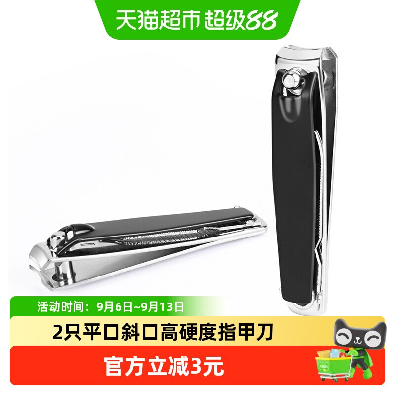 千屿2只大号平口斜口嵌脚指甲刀图片