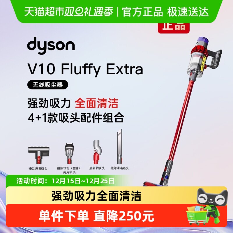 戴森V10FluffyE×tra无线吸尘器