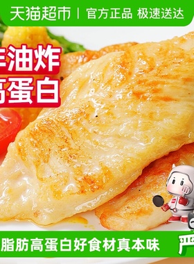 大希地香煎鸡排鸡胸肉冷冻鸡扒儿童空气炸锅半成品食材非油炸健康