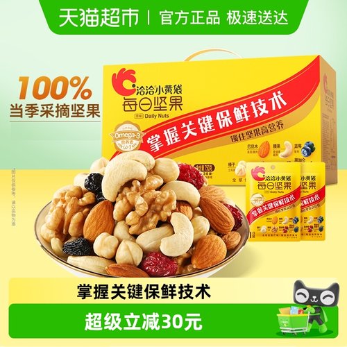 洽洽小黄袋每日坚果