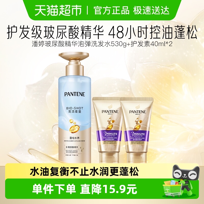 潘婷沁润清润烫染修护洗护发套装