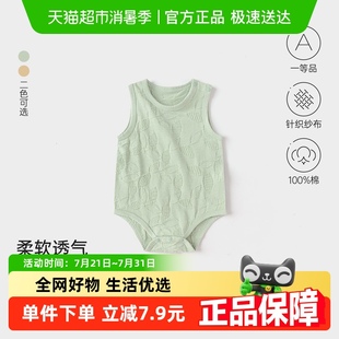 衣服 babylove婴儿背心包屁衣夏纯棉三角哈衣爬服宝宝浮雕提花无袖