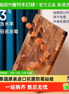 lcliving泰国相思木切菜板家用无漆无蜡占板案板按板实木砧板