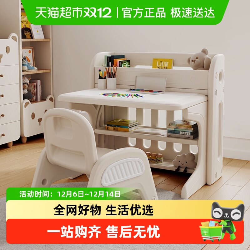 HOBBYTREE/哈比树儿童学习桌