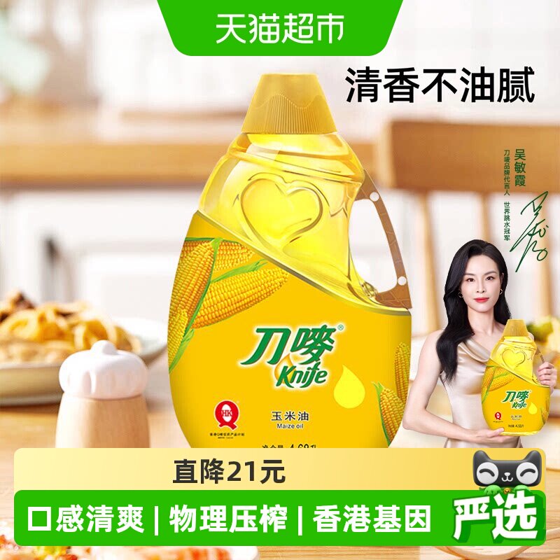刀唛非转基因玉米油4.68L图片