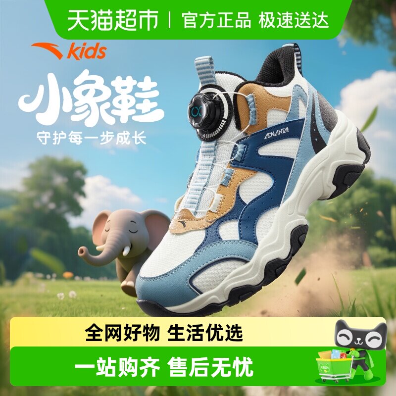 小象鞋丨安踏儿童男大童休闲鞋2025秋户外休闲鞋暴走鞋中帮运动鞋