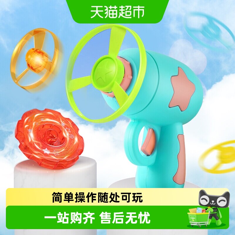 鑫行玩具户外发光飞碟安装简单图片