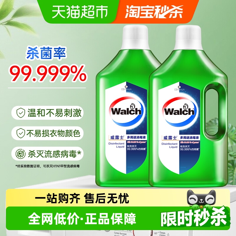 vip 30.9，折15.4亓/瓶 1、下拉详情，加1件 威露士 多用途消毒液1L*2瓶 - 线报酷