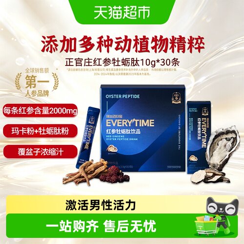 正官庄红参牡蛎肽浓缩浆300g
