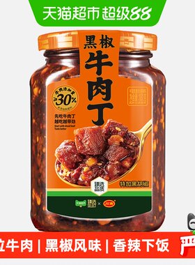 川南黑椒牛肉丁