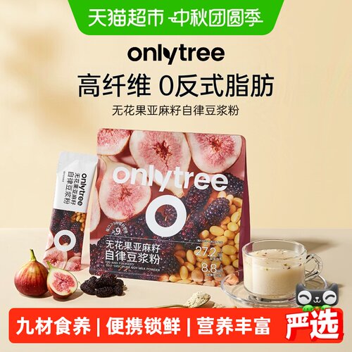 Onlytree无花果亚麻籽高蛋白粉