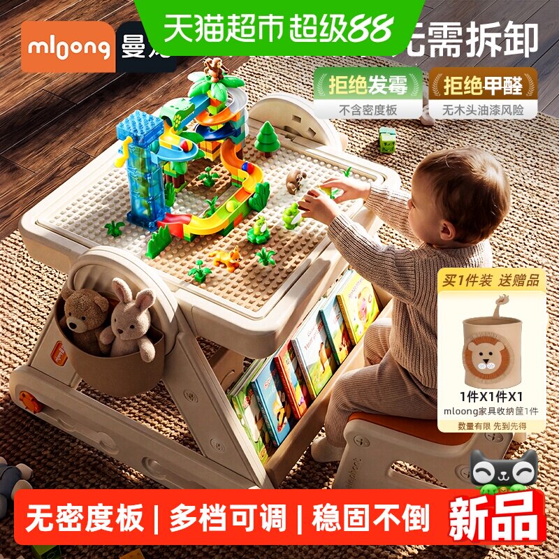曼龙儿童多功能积木桌儿童节礼物