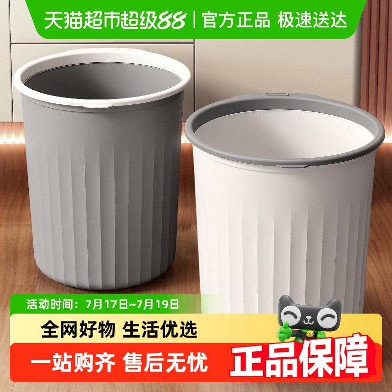 家用大号容量客厅厨房垃圾桶