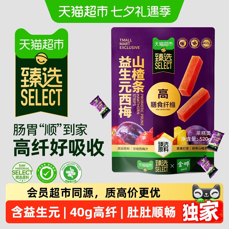猫超臻选益生元西梅山楂条烘干金晔独立包装健康轻负担零食520g