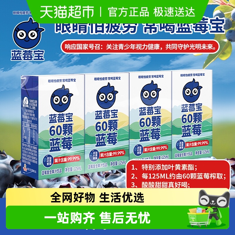 福兰农庄蓝莓宝果汁饮料