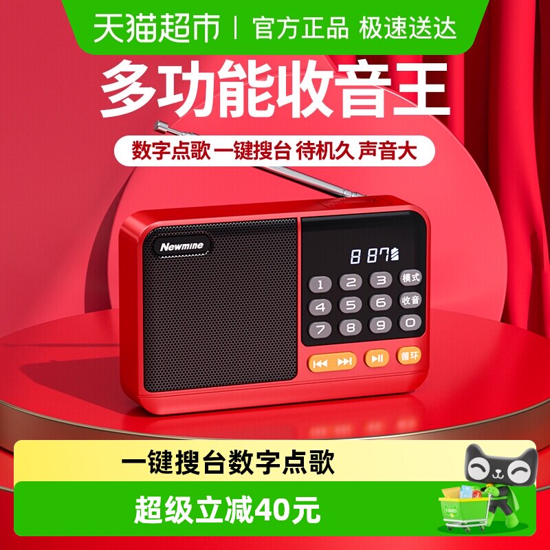纽曼N120收音机老年人专用随身听半导体播放器迷你便携式2026新款