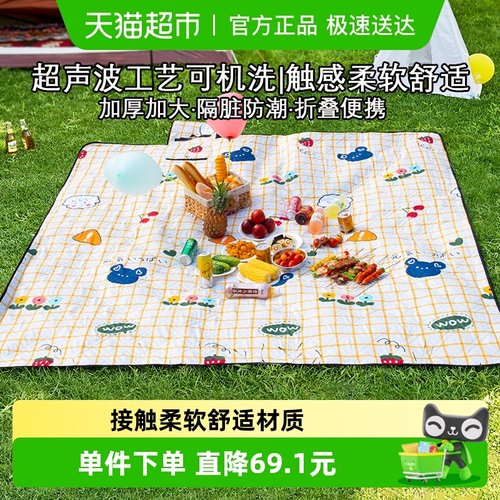尚烤佳防潮加厚便携户外野餐垫