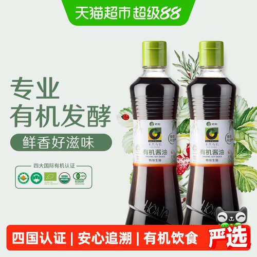 欣和禾然有机酱油500ml*2瓶