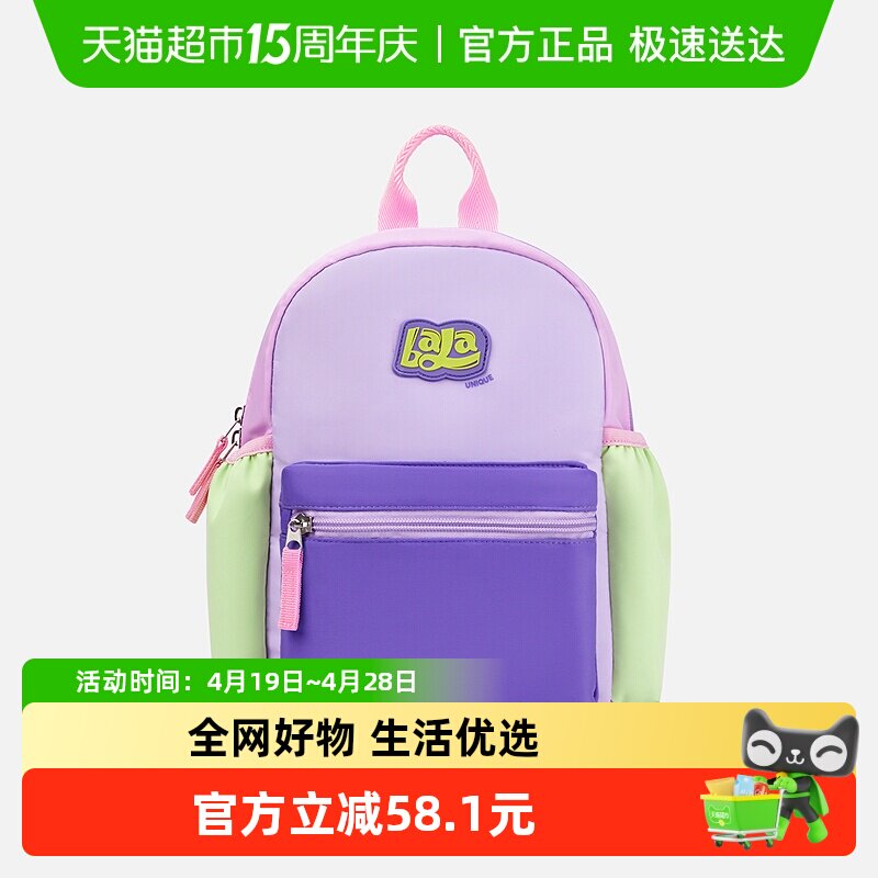 巴拉巴拉儿童休闲包男童女童双肩包撞色舒适背包卡通可爱时尚外出