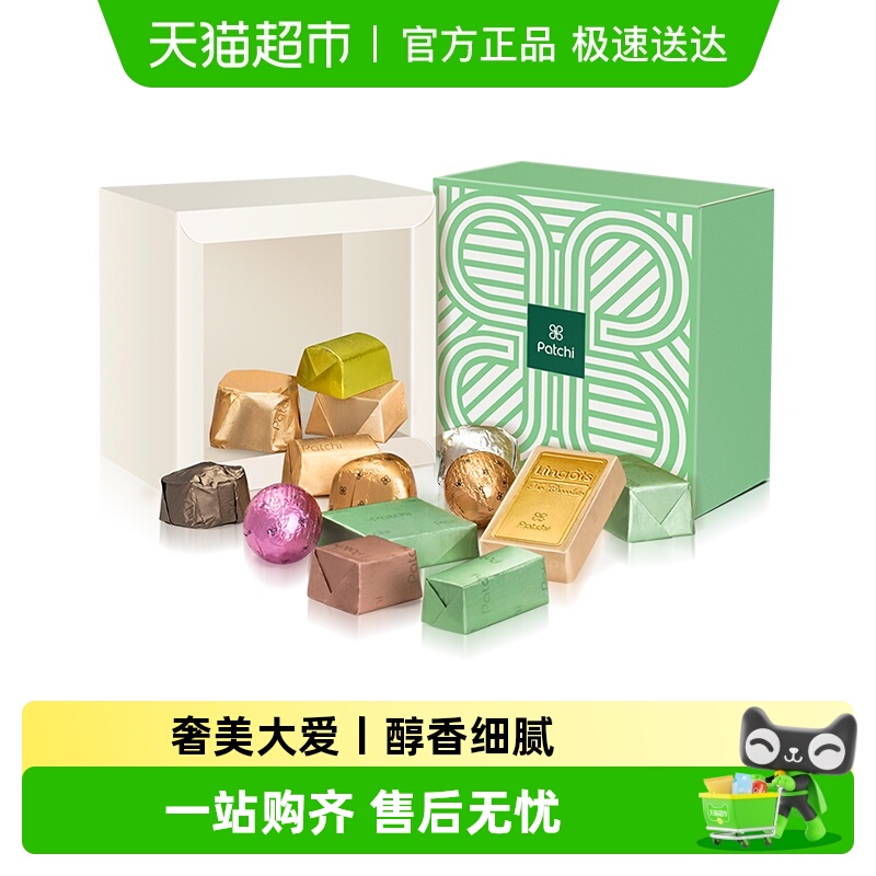 Patchi芭驰迪拜高端巧克力礼盒