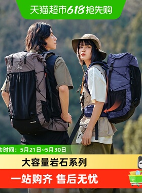 【岩石】伯希和户外登山包轻量化40/60L大容量专业徒步双肩背包
