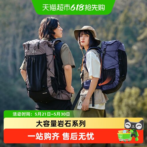 伯希和岩石专业背负登山包