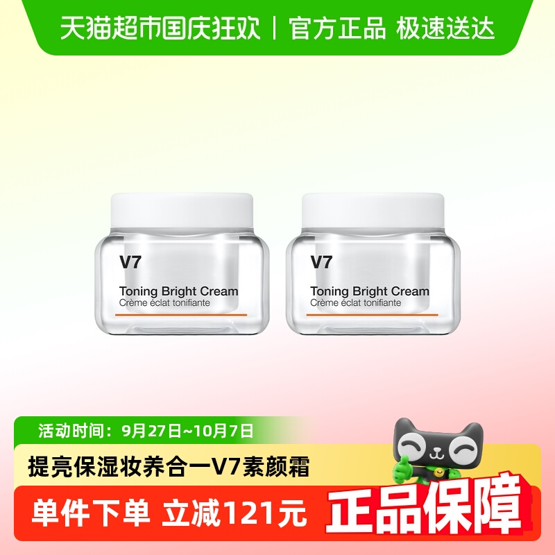 蒂佳婷素颜霜50ml×2瓶