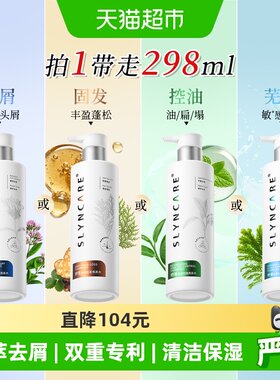 舒霖去屑止痒洗发水