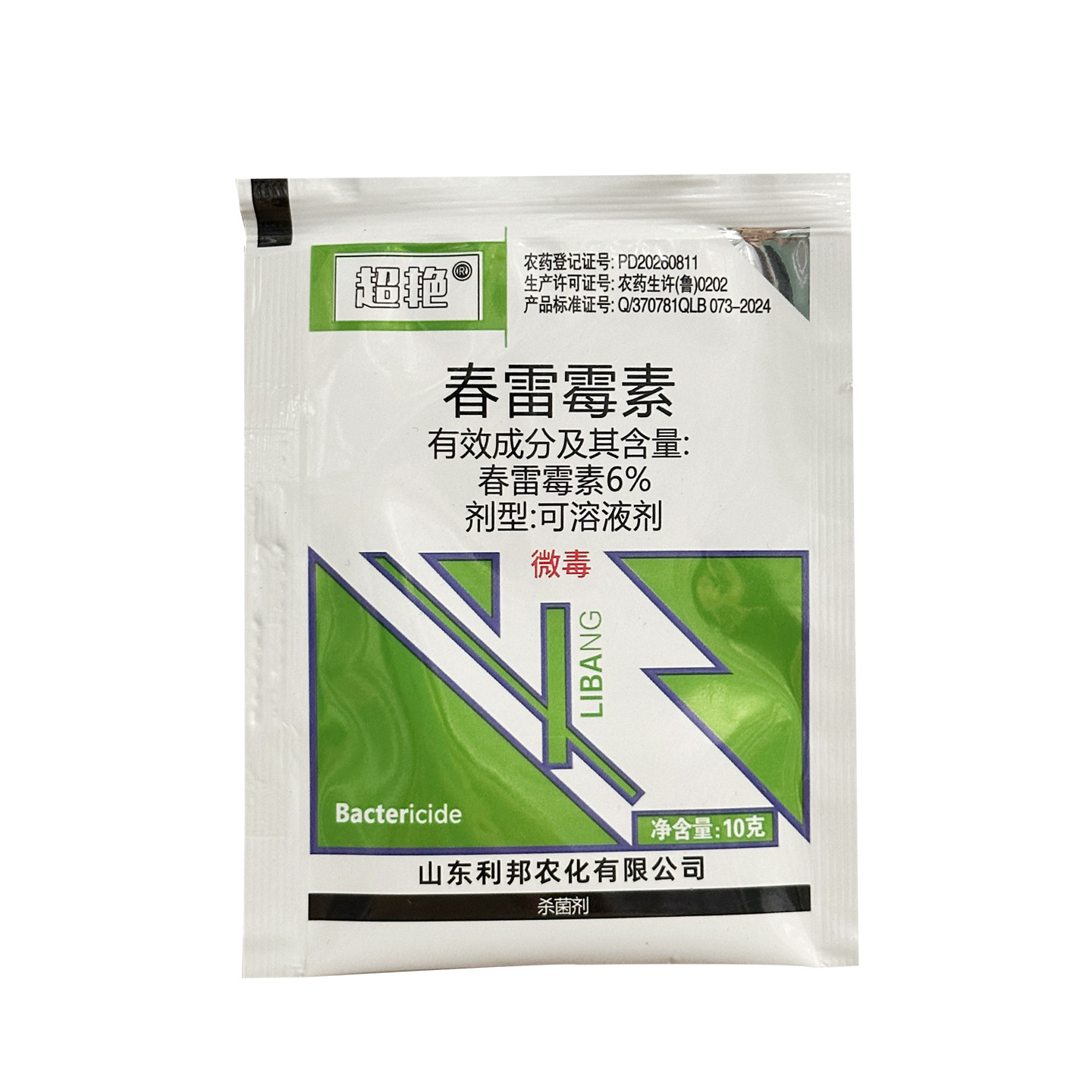 超艳 6%春雷霉素水稻稻瘟病杀菌剂