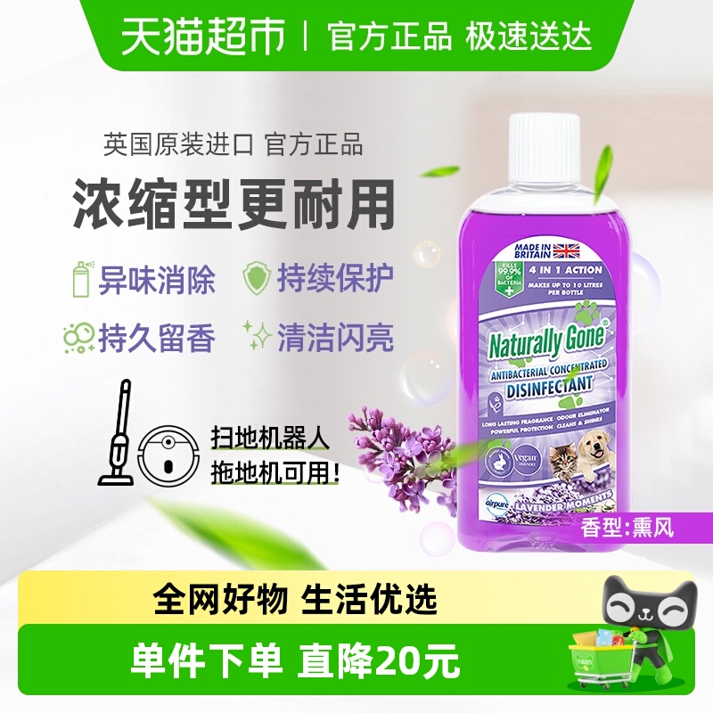 那逸乐4in1宠物浓缩清洁剂