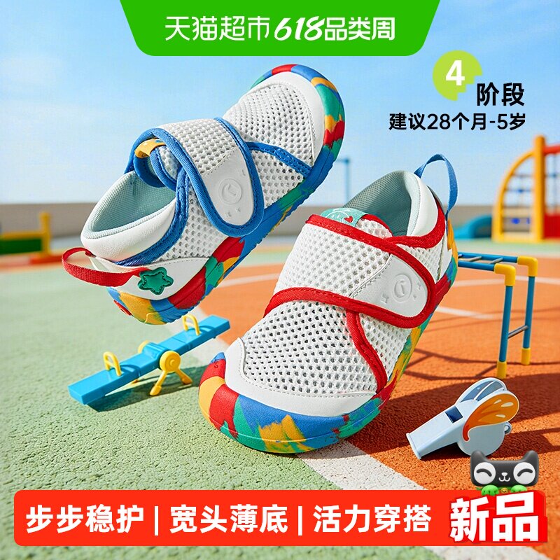 基诺浦夏季学步鞋透气活力穿搭