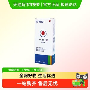 牙得安抑菌液涂药棒口腔护理