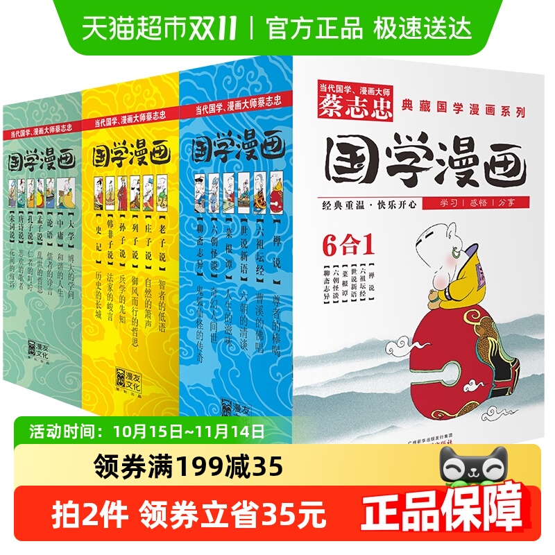 儒学古籍典藏启蒙读物经