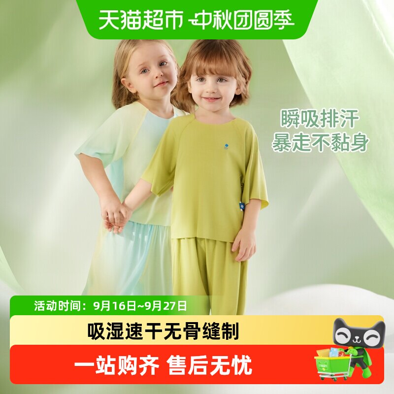 babycare儿童莫代尔高弹无感家居