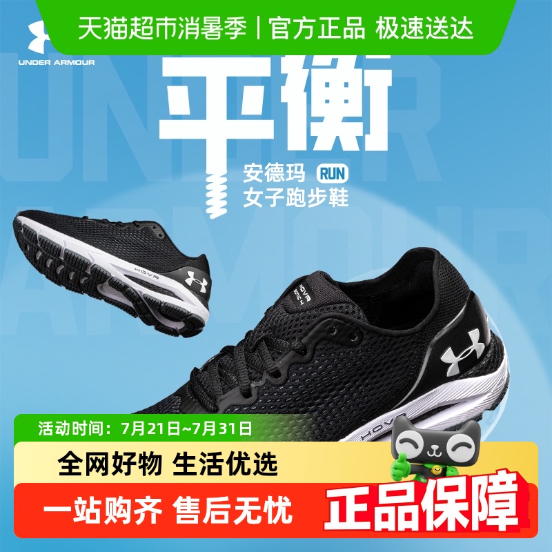 Under Armour/SonicŮӻĥ˶ЬѵЬܲЬ269Ԫ