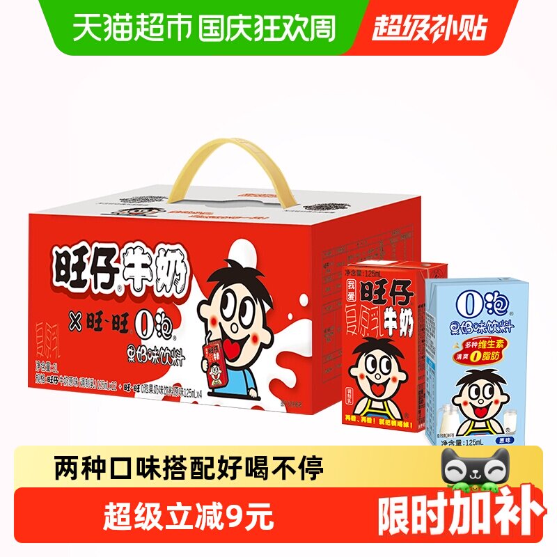 旺旺旺仔牛奶+O泡果奶组合1件装(儿童牛奶*12盒+O泡*4盒)