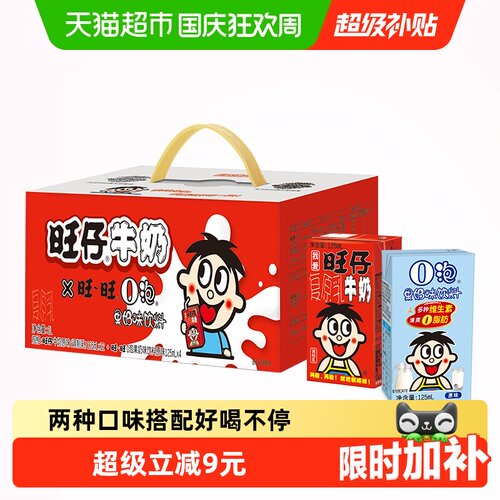 旺旺旺仔O泡组合绵香125ml*16盒