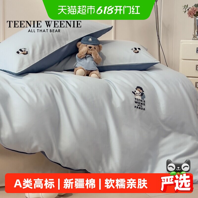 TeenieWeenie简约风双拼全棉纯棉四件套蓝色被套床单学生宿舍套件