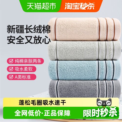 洁丽雅纯棉A类新疆棉毛巾