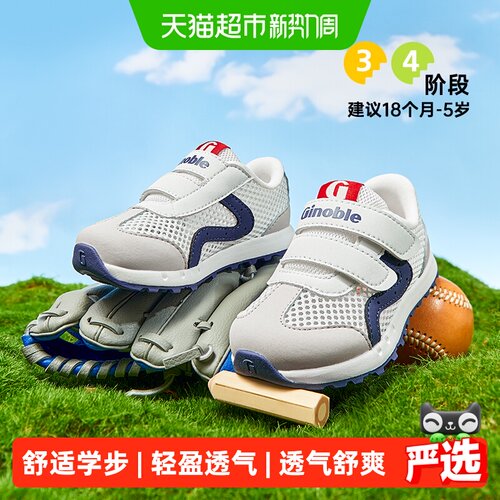 基诺浦夏季宝宝鞋透气轻弹魔术贴